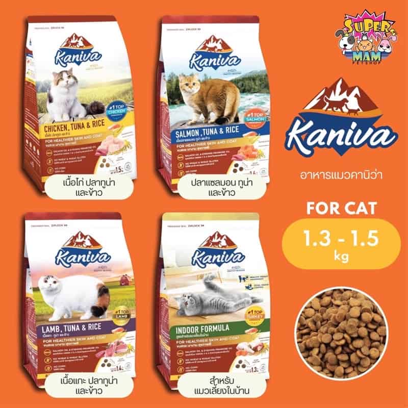 Kaniva (คานิว่า) อาหารแมว สำหรับแมวทุกช่วงวัย