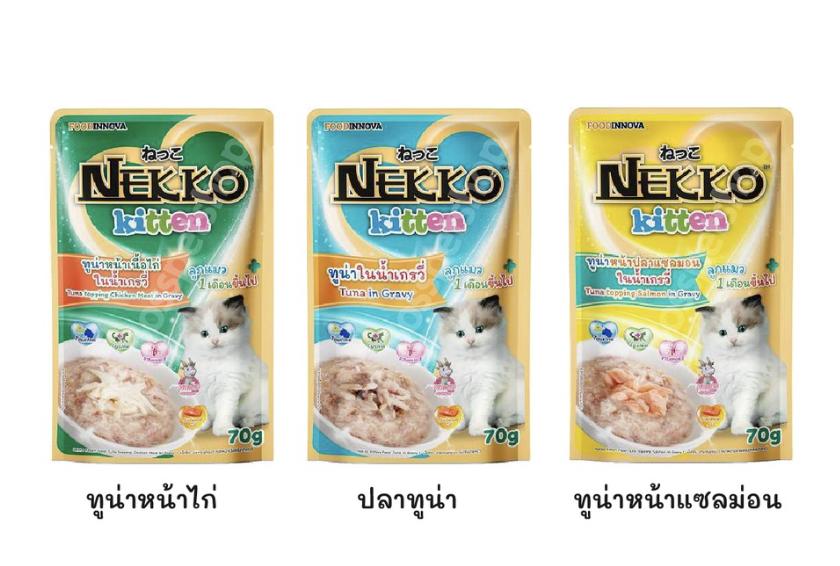 Nekko (เนคโกะ) เพาซ์ อาหารเปียกแมว สูตรลูกแมว