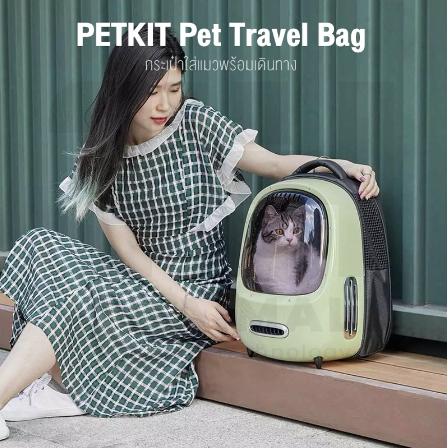 Petkit (เพ็ทคิท) กระเป๋าใส่แมวพร้อมเดินทาง มีช่องระบายอากาศแบบออโต้