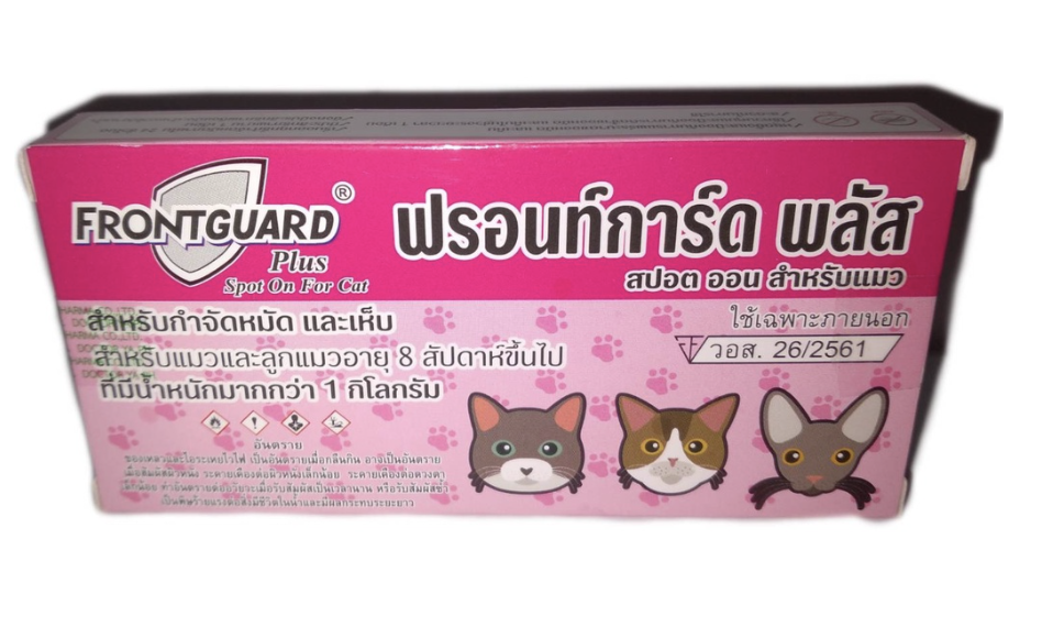Frontguard Plus (ฟรอนท์การ์ด พลัส) ยาหยอดหมัดแมว